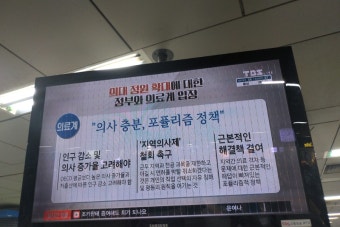 의사협 의대증원 반대이유 - 뽐뿌:자유게시판 의사협 의대증원 반대이유
