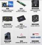 조립 PC 구입할려고하는데 조언부탁드려요. - 뽐뿌:컴퓨터포럼 조립 PC 구입할려고하는데 조언부탁드려요.