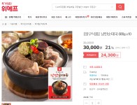 [위메프] 낭만순대국 600g x 10 (차이결제시 20660원/무료) - 뽐뿌:뽐뿌게시판 [위메프] 낭만순대국 600g x 10 (차이결제시 20660원/무료)