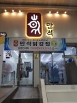 닭강정은 역시 - 뽐뿌:맛집포럼 닭강정은 역시