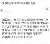 택시에서 코 파다가 걸린 아가씨.jpg - 뽐뿌:유머/감동 택시에서 코 파다가 걸린 아가씨.jpg