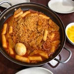 라볶이마을 - 뽐뿌:맛집포럼 라볶이마을