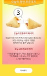 오늘의 명언 포춘쿠키 - 뽐뿌:운세포럼 오늘의 명언 포춘쿠키