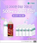 [스파클몰] 스파클생수 2L 6개 4팩+500ml 20병+오케이캐쉬백... 스파클생수 2L 6개 4팩+500ml 20병+오케이캐쉬백 1098원 적립 (12200... 