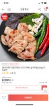 [위메프] 광진막창 삶은막창 400g (8,900원/무료) - 뽐뿌:뽐뿌게시판 [위메프] 광진막창 삶은막창 400g (8,900원/무료)