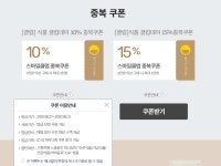 [G마켓] 스마일클럽 스페셜데이 - 뽐뿌:쿠폰게시판 [G마켓] 스마일클럽 스페셜데이
