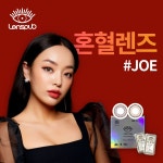 [렌즈펍] 조이 컬러렌즈 체험단 모집 안내 - 뽐뿌:체험단모집 [렌즈펍] 조이 컬러렌즈 체험단 모집 안내