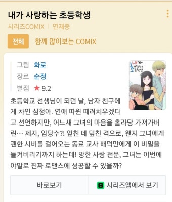성별 바뀌면 큰일나는 웹툰.jpg - 뽐뿌:자유게시판 성별 바뀌면 큰일나는 웹툰.jpg