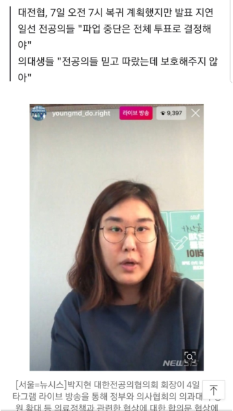 이번엔 전공의.의대생들 갈등폭발 인제대? - 뽐뿌:자유게시판 이번엔  전공의.의대생들 갈등폭발 인제대?