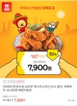 [위메프] 맥시카나 16000원 이용권 (7900/무료) - 뽐뿌:뽐뿌게시판 [위메프] 맥시카나 16000원 이용권 (7900/무료)