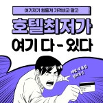 [캔슬마켓] 사고팔고 숙박정터 신규 회원가입 즉시할인 쿠폰 3천원 지급 - 뽐뿌:쿠폰게시판 [캔슬마켓] 사고팔고 숙박정터 신규 회원가입... 