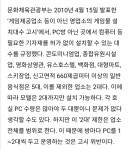 문체부, 모텔에 들어선 불법 PC방 ‘게임텔’ 단속 나선다 - 뽐뿌:자유게시판 문체부, 모텔에 들어선 불법 PC방 ‘게임텔’ 단속 나선다