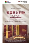 [특가할인] 천마니 발효 홍삼 천마 49,200 -&gt; 44,300 (무료배송)... 천마니 발효 홍삼 천마 49,200 -> 44,300 (무료배송) / 포인트 혜택가