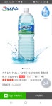 [삼다수몰]삼다수 2l x 12개(9,800원/무료) - 뽐뿌:뽐뿌게시판 [삼다수몰]삼다수 2l x 12개(9,800원/무료)