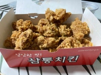 크리스피 치킨 - 뽐뿌:자유갤러리 크리스피 치킨