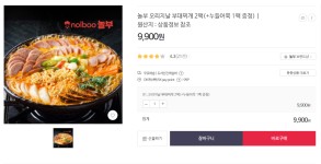 [SK스토아] 놀부 오리지날 부대찌개 2팩(+누들어묵 1팩 증정) (9,900/무료) - 뽐뿌:뽐뿌게시판 [SK스토아] 놀부 오리지날 부대찌개 2팩... 