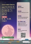 [한국도로공사]수면보조베개 증정 이벤트!(~9.27,일) - 뽐뿌:이벤트게시판 [한국도로공사]수면보조베개 증정 이벤트!(~9.27,일)