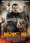 영화. 블러드 킬 (Beyond the Law, 2020) - 국내판 포스터 - 뽐뿌:영화포럼 영화. 블러드 킬 (Beyond the Law, 2020) - 국내판 포스터
