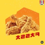 KFC 신메뉴 ㅊㄹㄹㅊㅋ - 뽐뿌:자유게시판 KFC 신메뉴 ㅊㄹㄹㅊㅋ