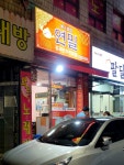 허영만 식객 수원 연밀 - 뽐뿌:맛집포럼 허영만 식객 수원 연밀