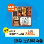 [세븐일레븐] 우리카드 결제시 행사 대상 도시락 50% 할인 - 뽐뿌:오프라인뽐뿌 [세븐일레븐] 우리카드 결제시 행사 대상 도시락 50% 할인