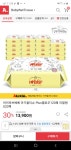 [옥션]아이러브베베  아기물티슈plus 120매 리필형X20팩(13,900... [옥션]아이러브베베  아기물티슈plus 120매 리필형X20팩(13,900/무배)