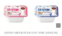 오늘 마트 갔는데 남양신제품인가봐요 - 뽐뿌:자유게시판 오늘 마트 갔는데 남양신제품인가봐요