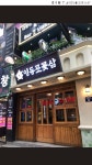 영등포 꽃삼을 아십니까? - 뽐뿌:맛집포럼 영등포 꽃삼을 아십니까?