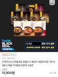 [티몬] 원할머니 육개장 600g 7팩 (15900/무료) - 뽐뿌:뽐뿌게시판 [티몬] 원할머니 육개장 600g 7팩 (15900/무료)