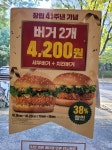 (롯데리아) 오늘부터 금요일까지 새우버거+치킨버거 (4,200원) - 뽐뿌:자유게시판 (롯데리아) 오늘부터 금요일까지  새우버거+치킨버거 (4,200원)