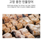 [G9] 국내산 고창 풍천 민물장어 1kg 손질+소스포함 (27,900원/무료) - 뽐뿌:뽐뿌게시판 [G9] 국내산 고창 풍천 민물장어 1kg 손질+소스포함... 