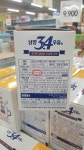 남양유업 카제인나트륨이 포함된 신제품 소식.jpg - 뽐뿌:자유게시판 남양유업 카제인나트륨이 포함된 신제품 소식.jpg