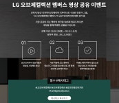 [엘지] LG 오브제컬렉션 멤버스의 공간과 가전에 대한 생각공유이벤트(11월11일까지) - 뽐뿌:이벤트게시판 [엘지] LG 오브제컬렉션 멤버스의... 