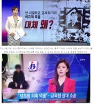 거짓 성추행 의혹에 시달리다 억울함에 극단적 선택하신 상서중학교... 의혹에 시달리다 억울함에 극단적 선택하신 상서중학교 선생님도 유죄인가요?