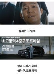중구형 근황(feat. 렉스턴 CF) - 뽐뿌:자유게시판 중구형 근황(feat. 렉스턴 CF)