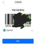 리브메이트 gs25 연동번호가 다르네요. - 뽐뿌:재테크포럼 리브메이트 gs25 연동번호가 다르네요.