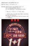 KFC 11/11~11/13 종일 치킨1+1 - 뽐뿌:이벤트게시판 KFC 11/11~11/13 종일 치킨1+1
