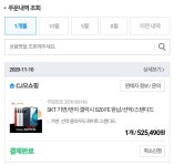 스마일캐시 덕에 팍팍 지르게 되네요.. - 뽐뿌:휴대폰포럼 스마일캐시 덕에 팍팍 지르게 되네요..