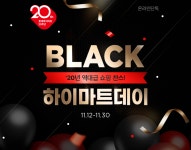 [하이마트몰] BLACK 하이마트데이!! 오늘의 특가! 갤럭시노트20... 뽐뿌:쇼핑게시판 [하이마트몰] BLACK 하이마트데이!! 오늘의... 