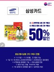 이마트24  삼카할인이요 - 뽐뿌:마트/편의점 이마트24  삼카할인이요