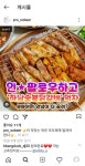 [인스타그램] 하남숯불닭갈비 1kg 팔로우+댓글 응모 - 뽐뿌:이벤트게시판 [인스타그램] 하남숯불닭갈비 1kg 팔로우+댓글 응모