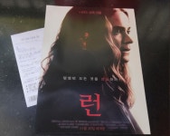영화 런 재밌네요 노스포 - 뽐뿌:자유게시판 영화 런 재밌네요 노스포