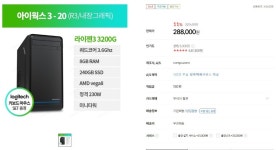 안녕하세요 컴퓨존 사무용피씨 구매하려고합니다 - 뽐뿌:컴퓨터포럼 안녕하세요 컴퓨존 사무용피씨 구매하려고합니다
