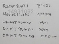 견적 맞게 받았는지 봐주실 수 있을까요?(냉장고,전기레인지,세탁기,건조기,에어드레서) - 뽐뿌:가전포럼 견적 맞게 받았는지 봐주실 수 있을까요?... 