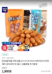 [티몬] 만쥬데이 130g (1,900/무료) - 뽐뿌:뽐뿌게시판 [티몬] 만쥬데이 130g (1,900/무료)