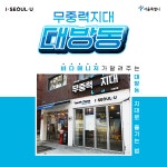 청년공간 무중력지대 이용해본 사람있나요? - 뽐뿌:자유게시판 청년공간 무중력지대 이용해본 사람있나요?