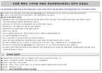 수유동 북한산 스카이뷰 무순위 청약 (줍줍) 내용 - 뽐뿌:부동산포럼 수유동 북한산 스카이뷰 무순위 청약 (줍줍) 내용