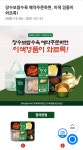 GS25 장수보쌈수육 이벤트 - 뽐뿌:자유게시판 GS25 장수보쌈수육 이벤트