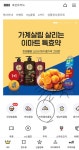 조리 다코너 | [이마트] 즉석조리코너 50% 할인 - 뽐뿌:이벤트게시판 [이마트] 즉석조리코너 50% 할인