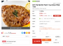[우체국] 완주 우림식품 한돈 떡갈비(10장) (7,500/0) - 뽐뿌:뽐뿌게시판 [우체국] 완주 우림식품 한돈 떡갈비(10장) (7,500/0)